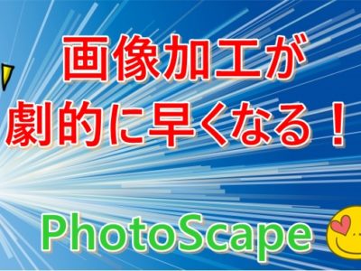 photoscape