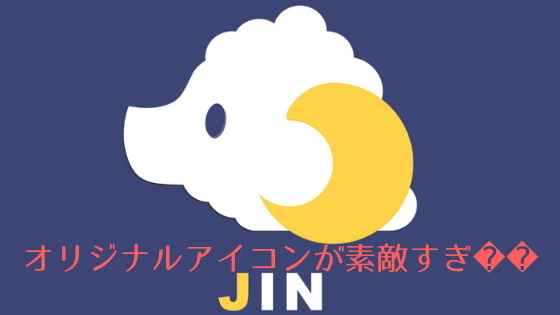 JINオリジナルアイコン (1)